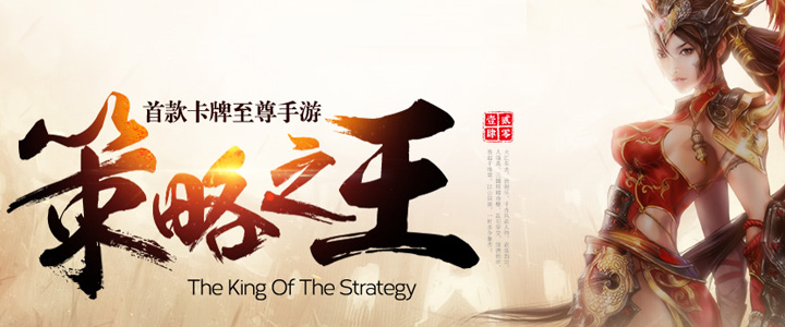 五虎将